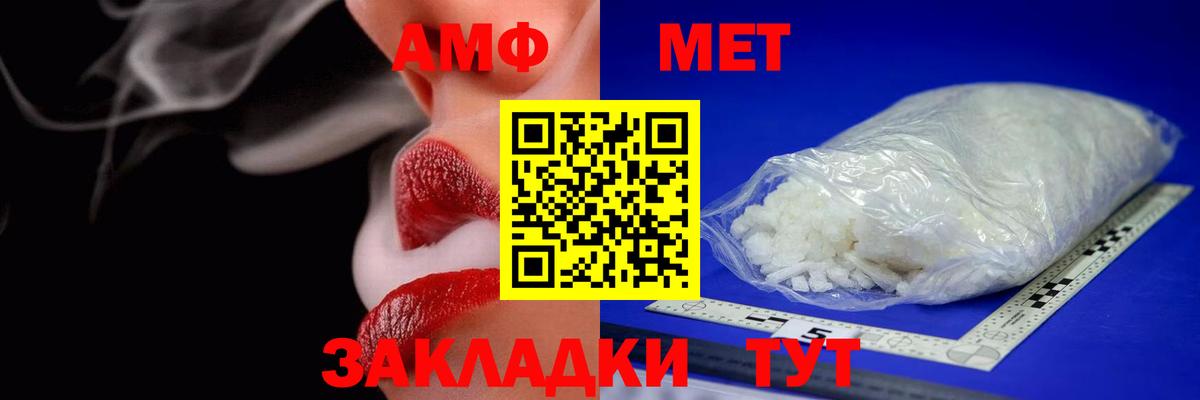 Избербаш  Amphetamine  Вход с VPN  Амфетамин Розовый 