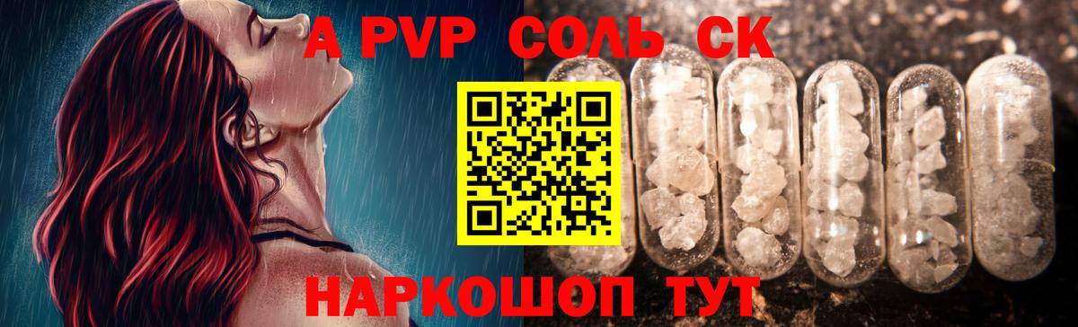 Избербаш  A-PVP СК  Alfa_PVP крисы CK  цена наркотик  Вход с VPN 