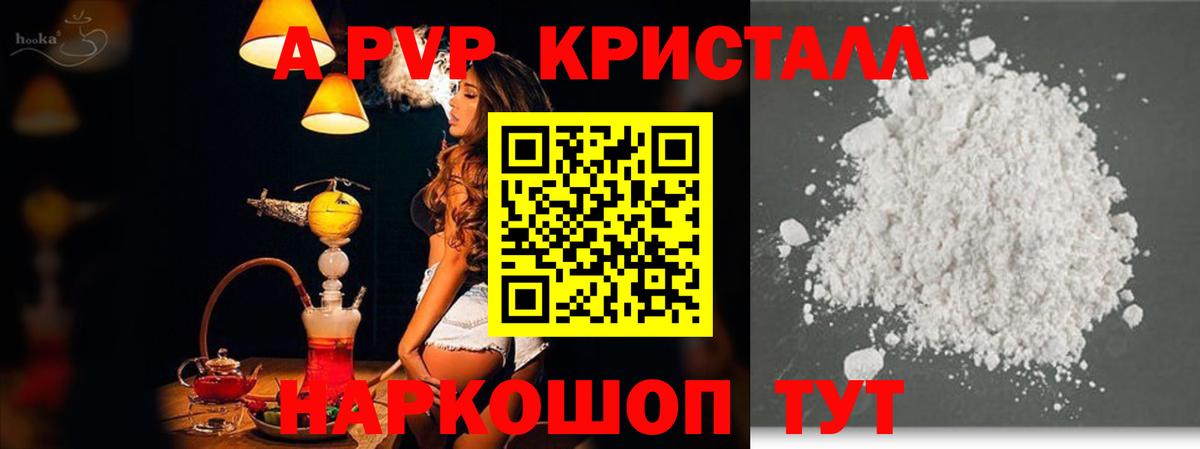 A PVP Crystall Избербаш