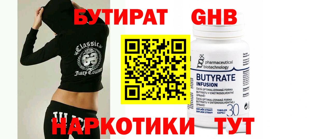 Избербаш  Бутират оксана  Вход с VPN 