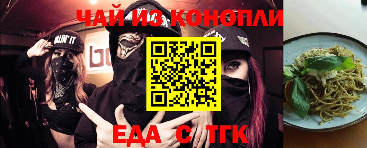 Canna-Cookies конопля  Вход с VPN  Избербаш 