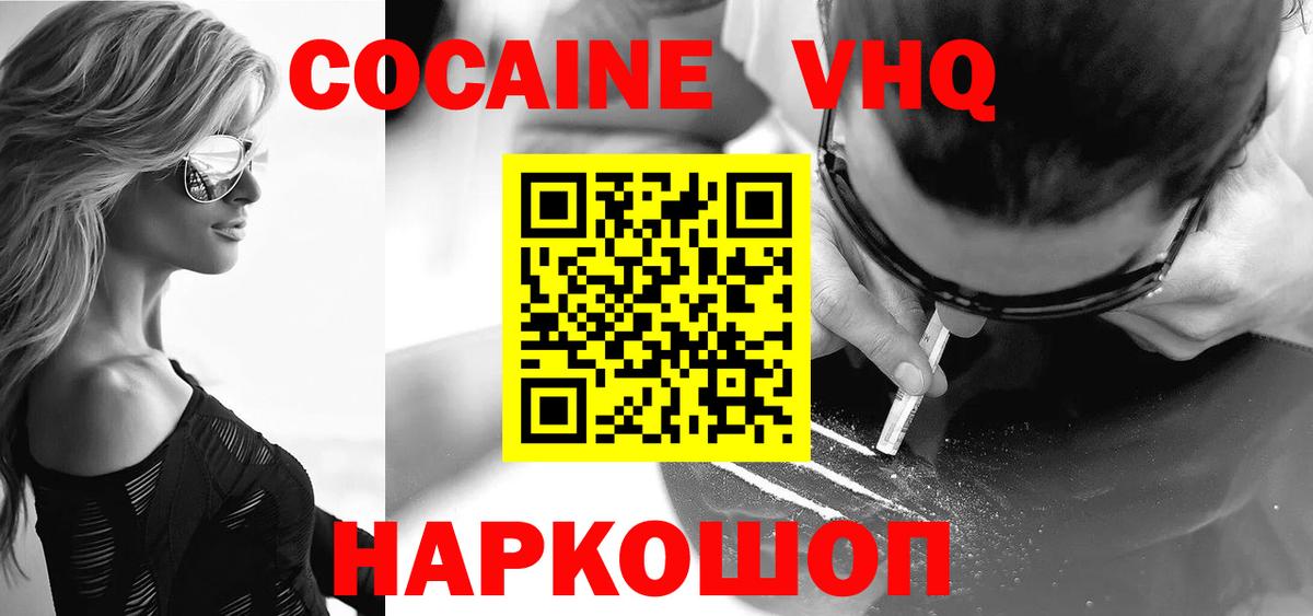 Кокаин Эквадор Избербаш