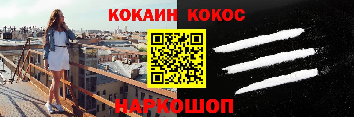 COCAIN Боливия  Вход с VPN  COCAIN Эквадор  COCAIN  Избербаш 