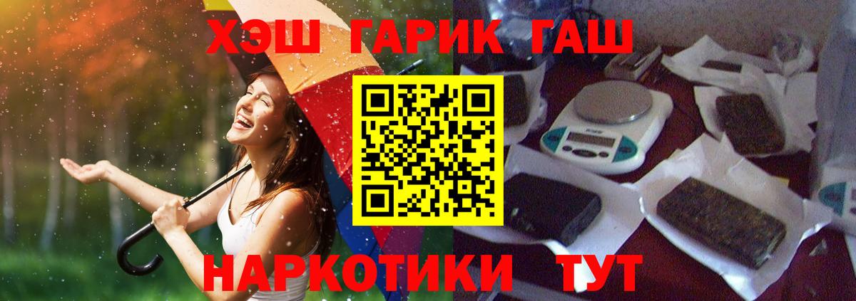 ГАШ хэш Избербаш
