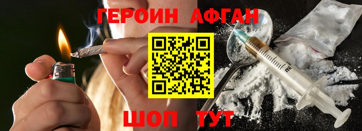 Избербаш  ГЕРОИН герыч  Героин  Вход с VPN 