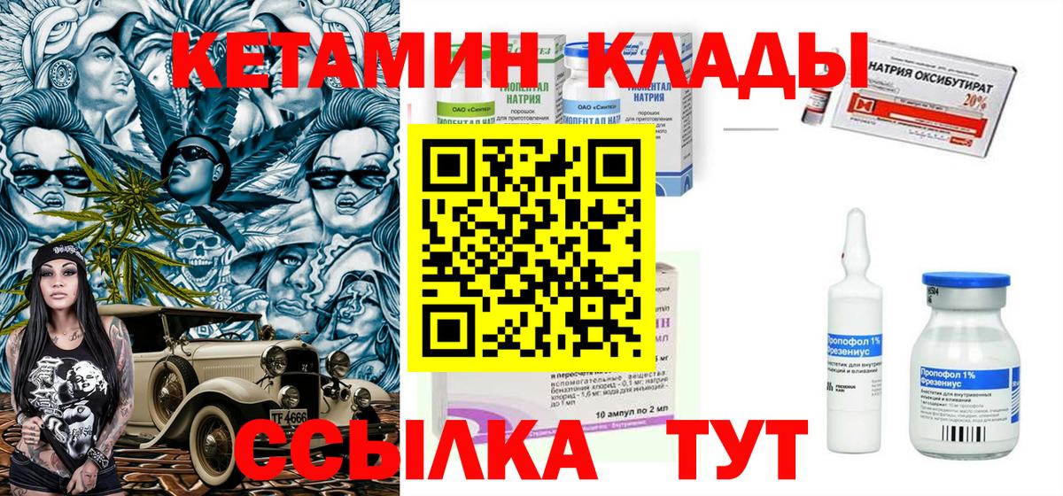 Избербаш  Кетамин ketamine  КЕТАМИН ketamine  Вход с VPN 