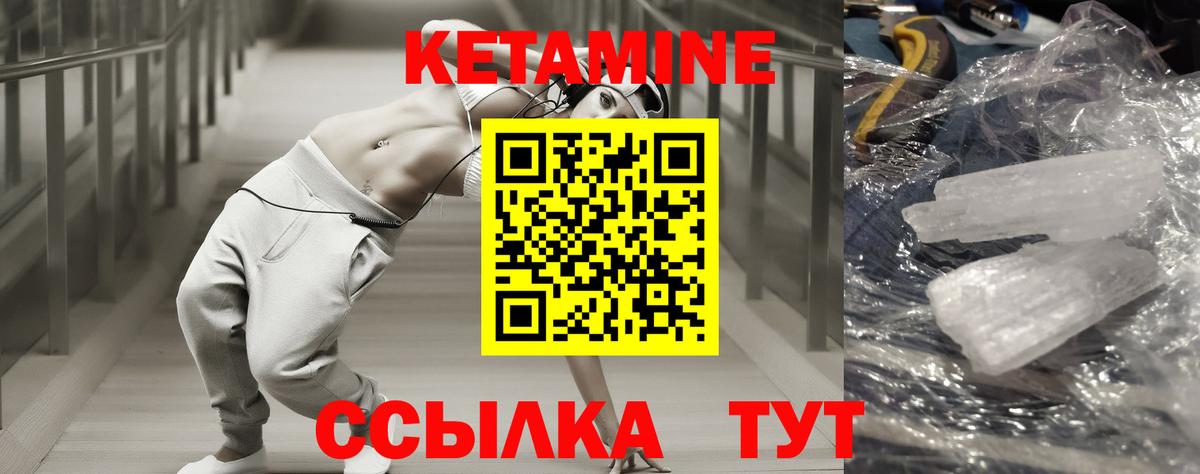 КЕТАМИН VHQ Избербаш