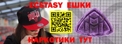 экстази Гусев