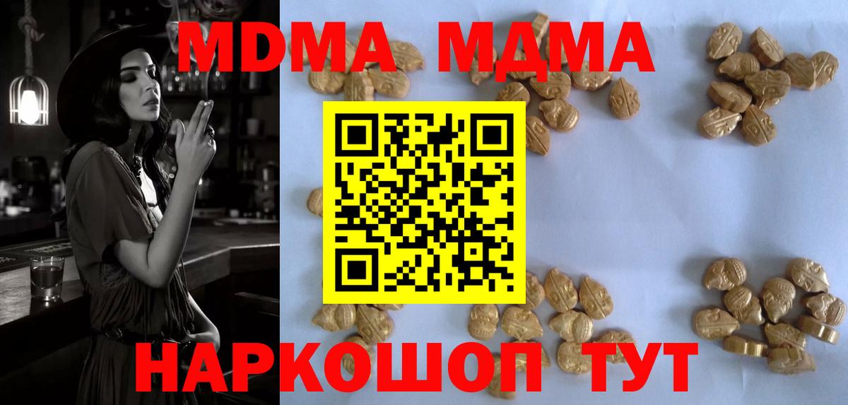 MDMA кристаллы  MDMA VHQ  Вход с VPN  Избербаш 