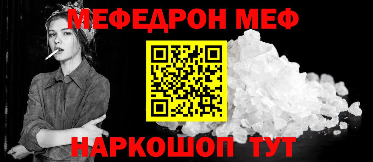 Меф мяу мяу кристаллы Избербаш