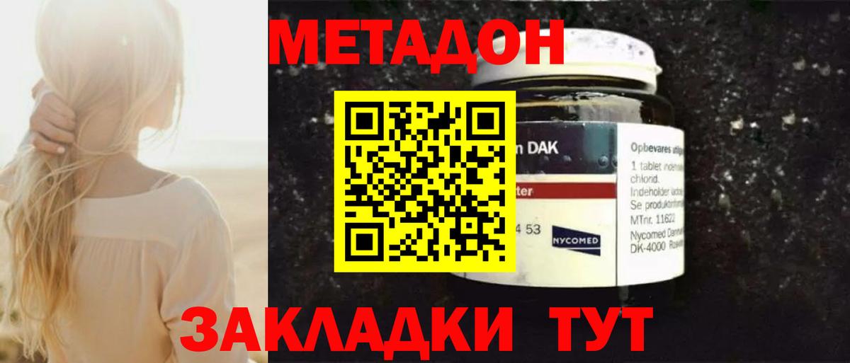 omg онион  МЕТАДОН VHQ  Вход с VPN  МЕТАДОН VHQ  Избербаш 